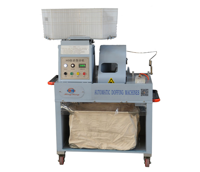 H9自動落紗機